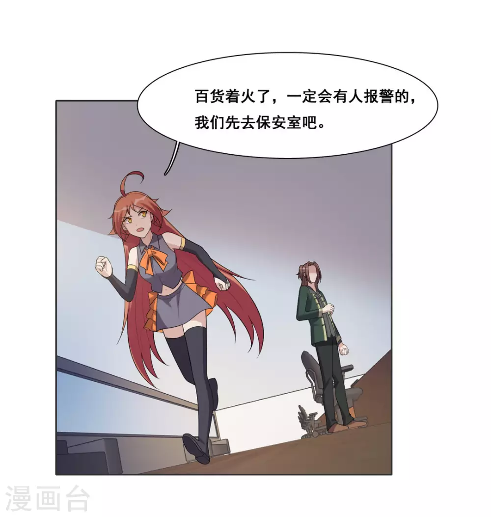 第74话 第33页