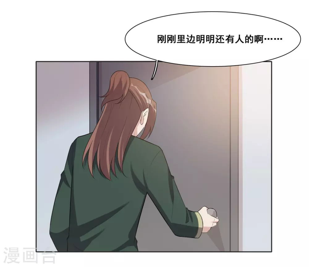 第74话 第35页