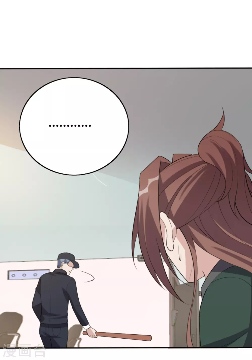 第75话 第6页