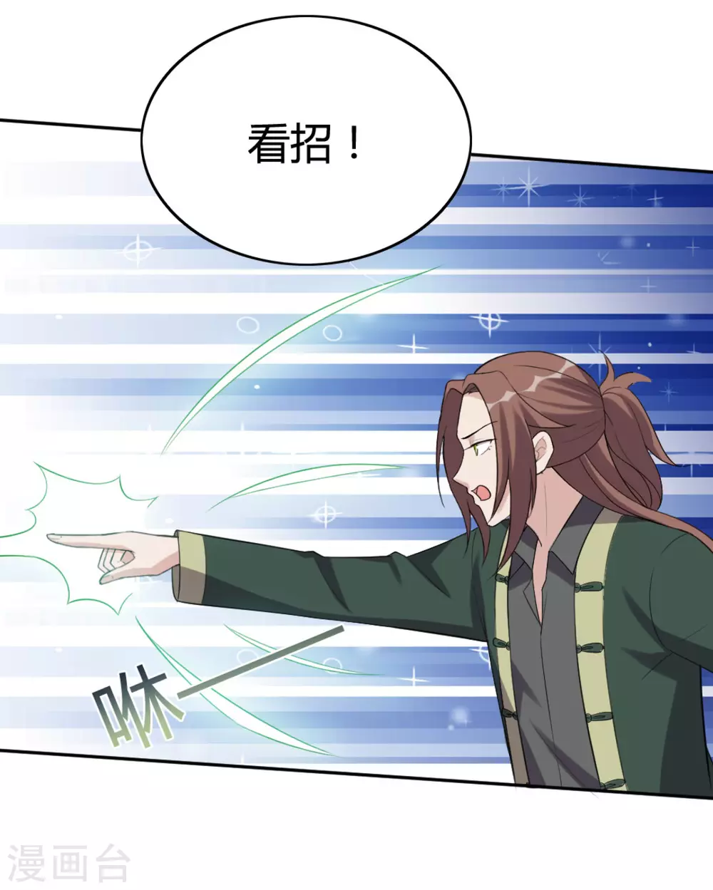 第75话 第7页