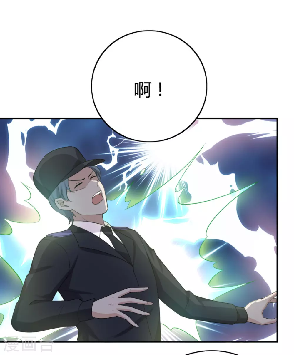 第75话 第8页