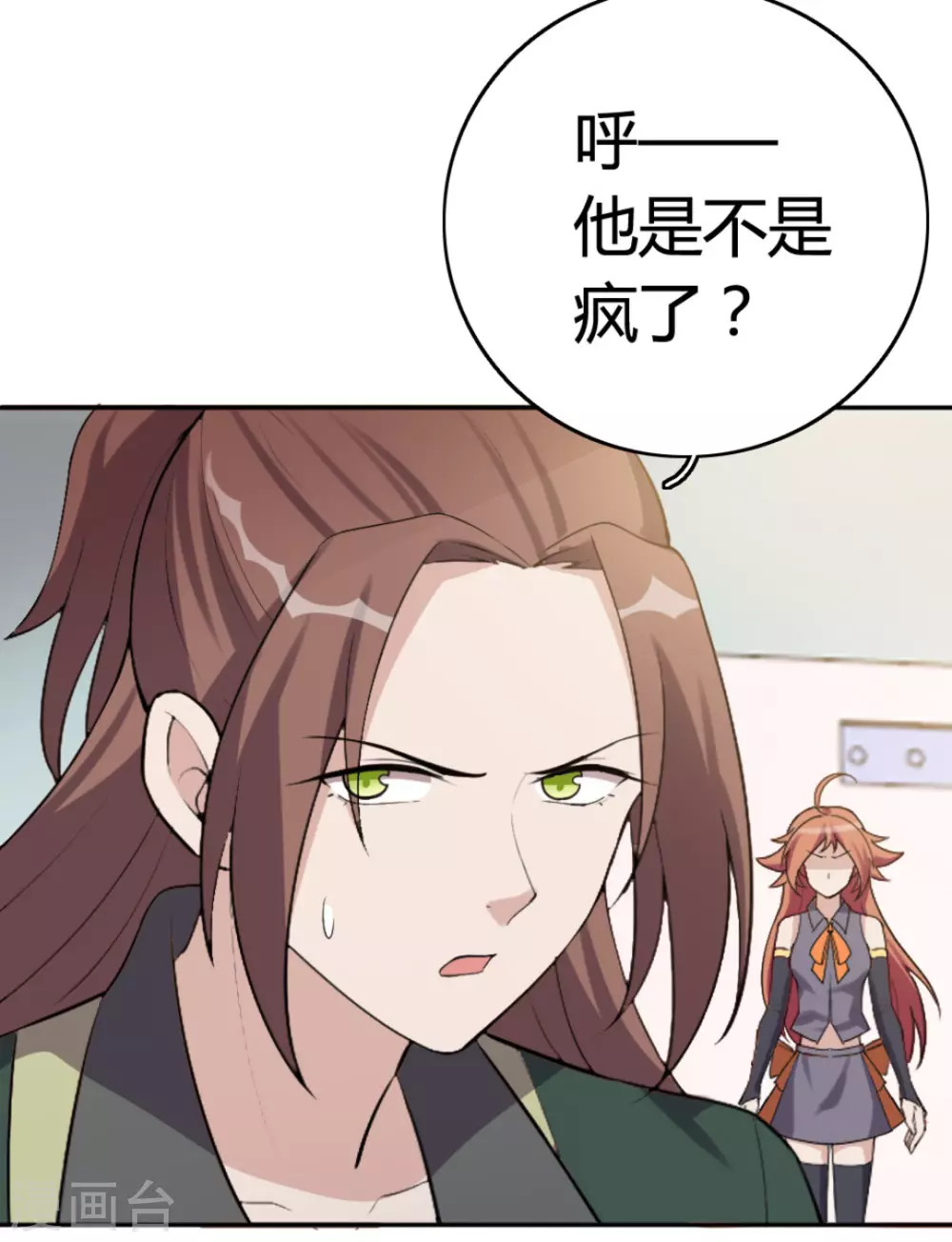 第75话 第9页