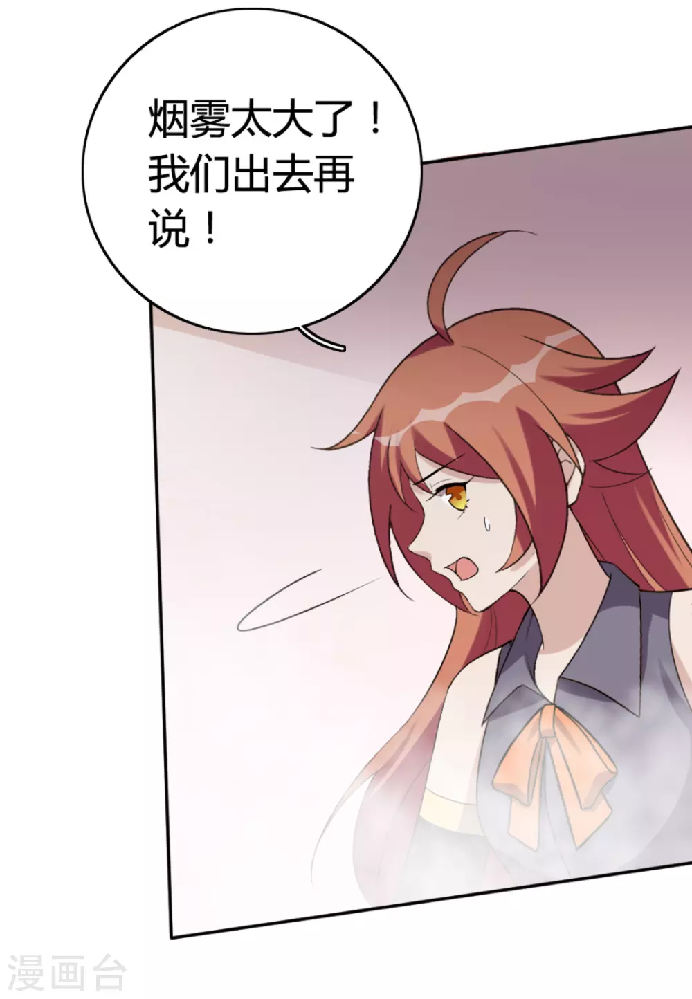 第75话 第10页