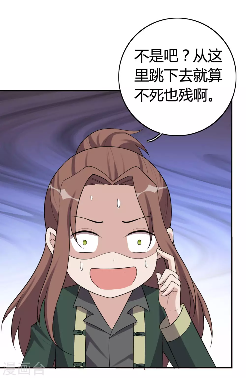 第75话 第13页