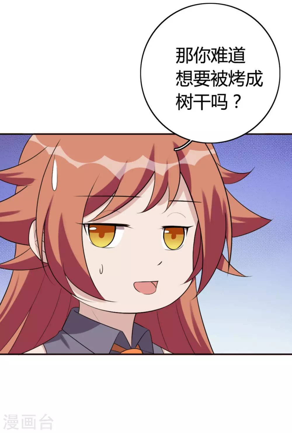 第75话 第14页