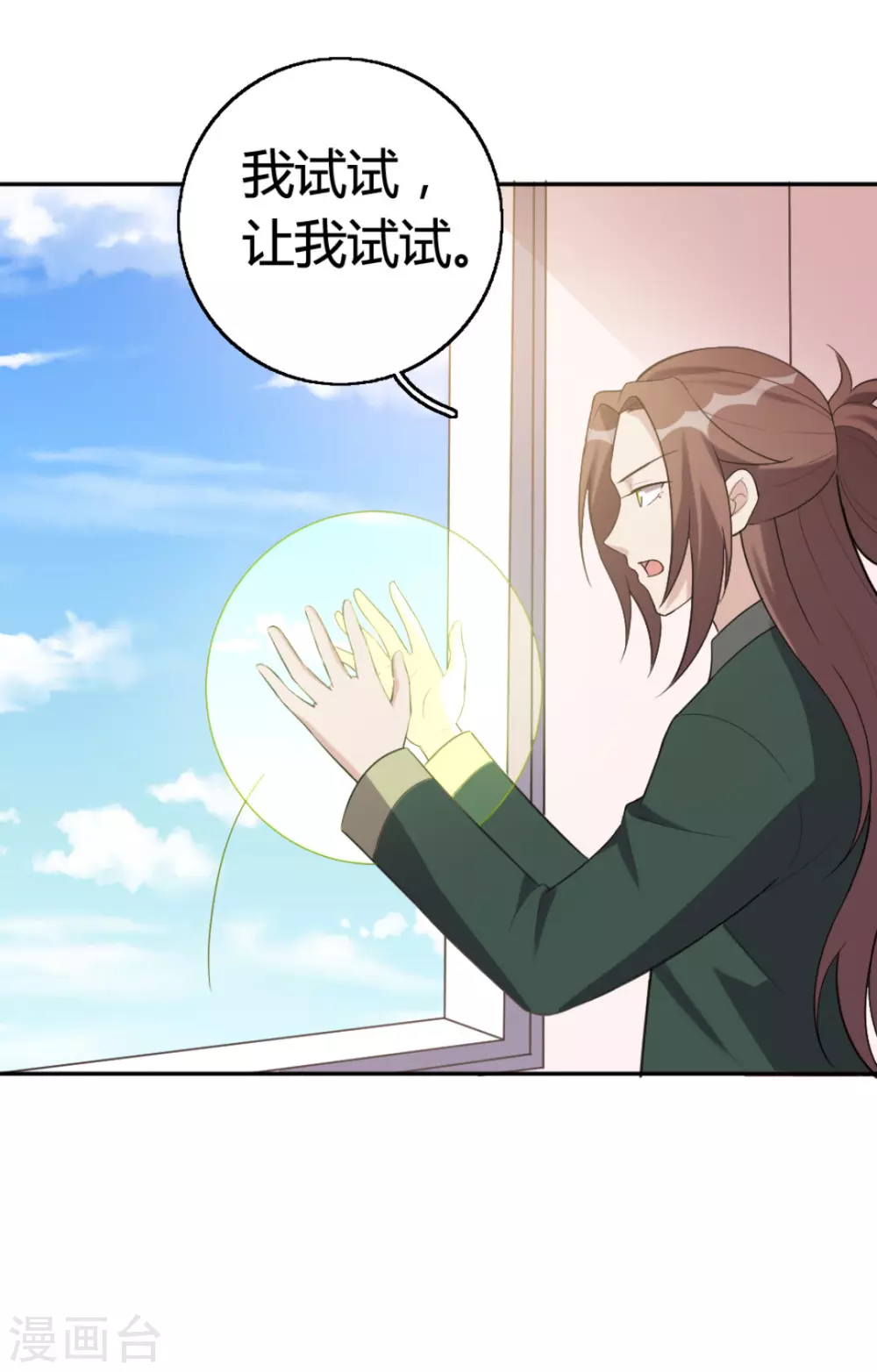 第75话 第16页