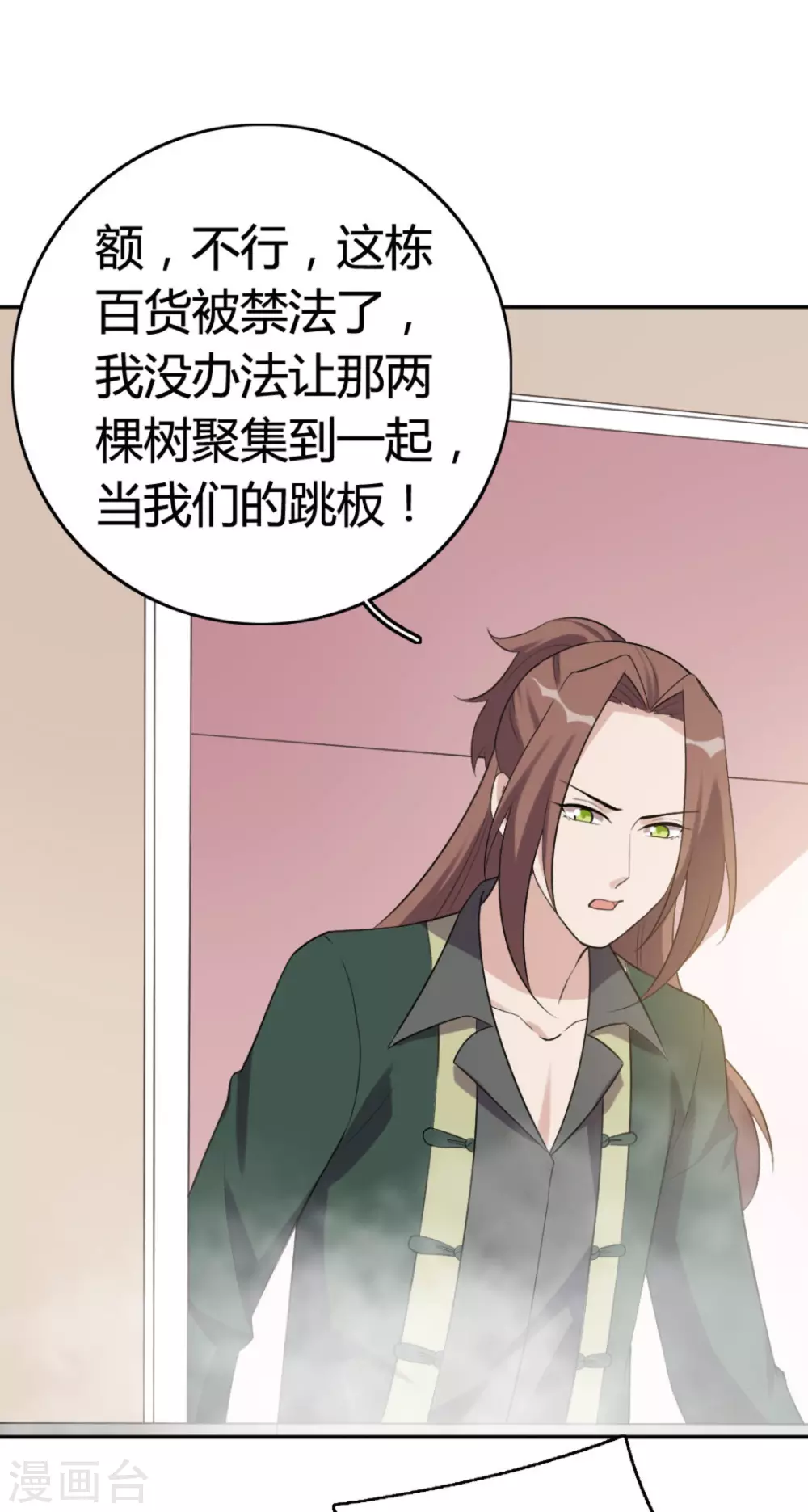 第75话 第18页