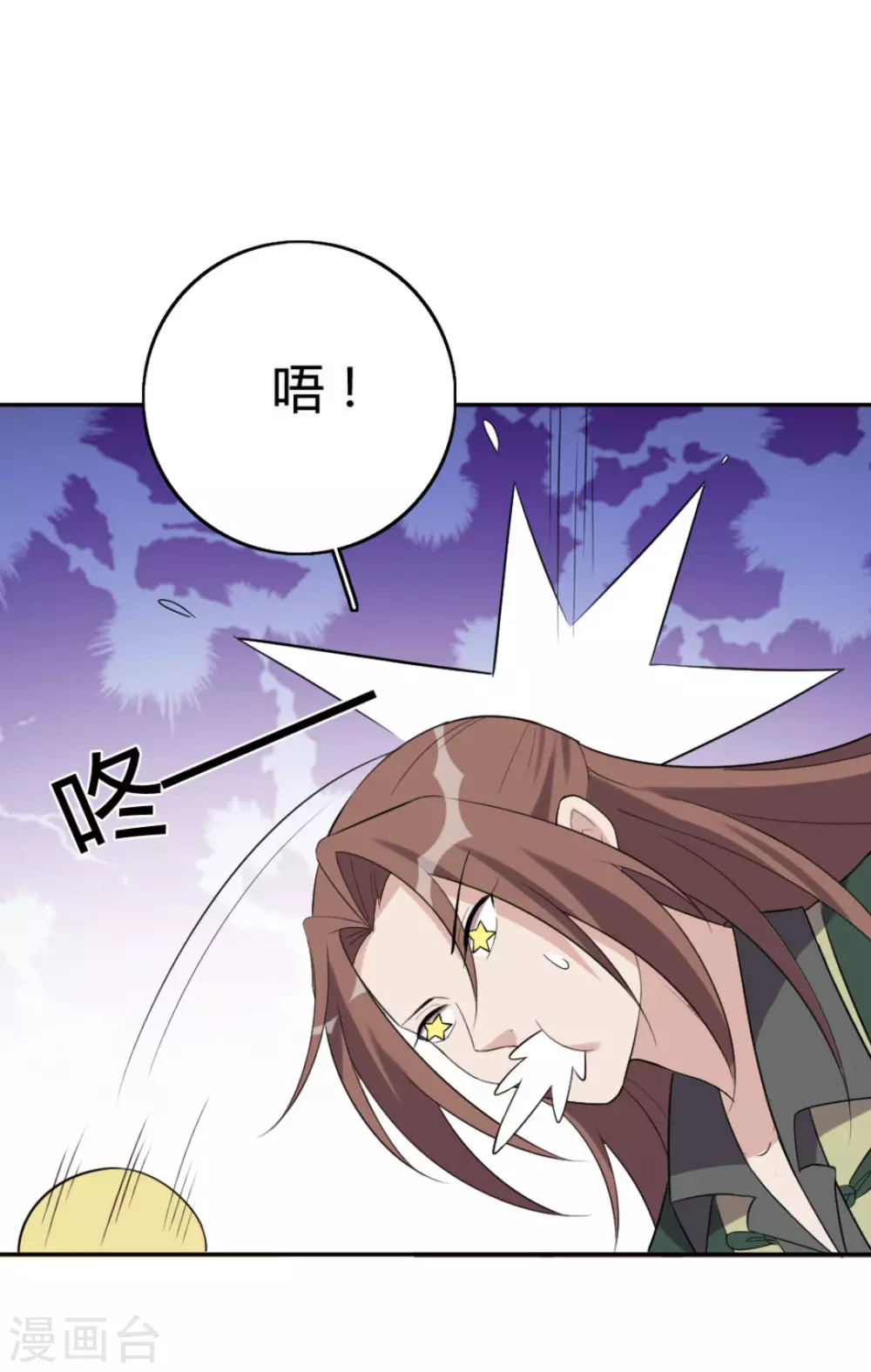 第75话 第23页