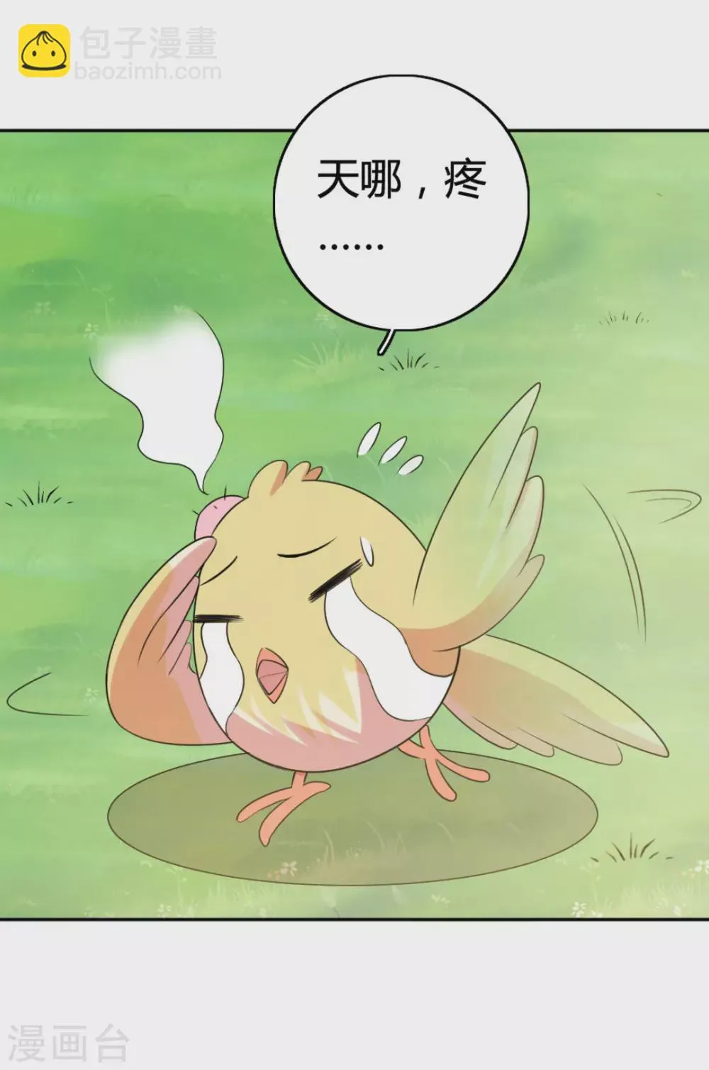 第75话 第25页