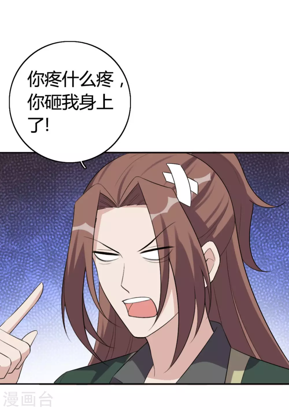 第75话 第26页