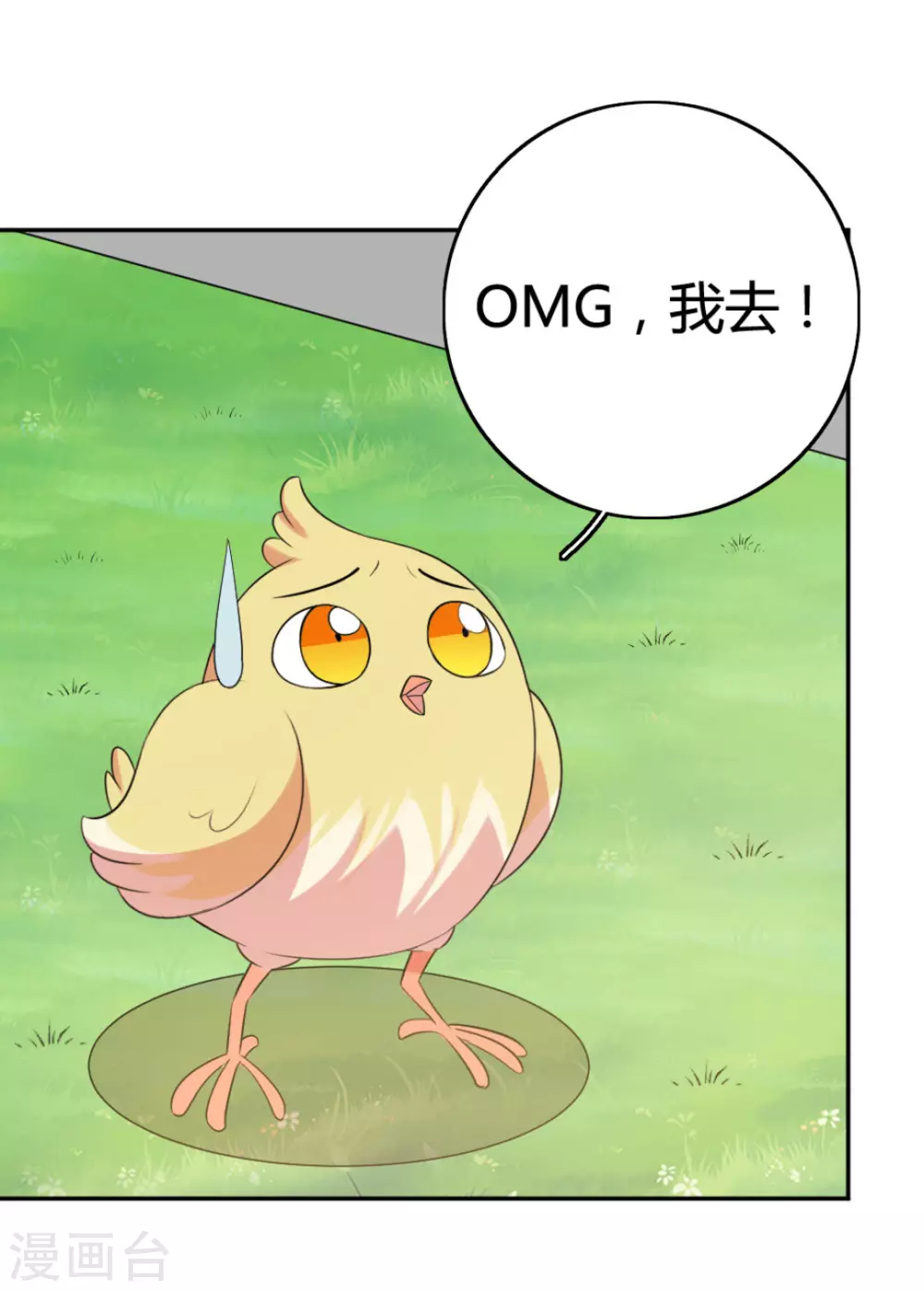 第75话 第27页