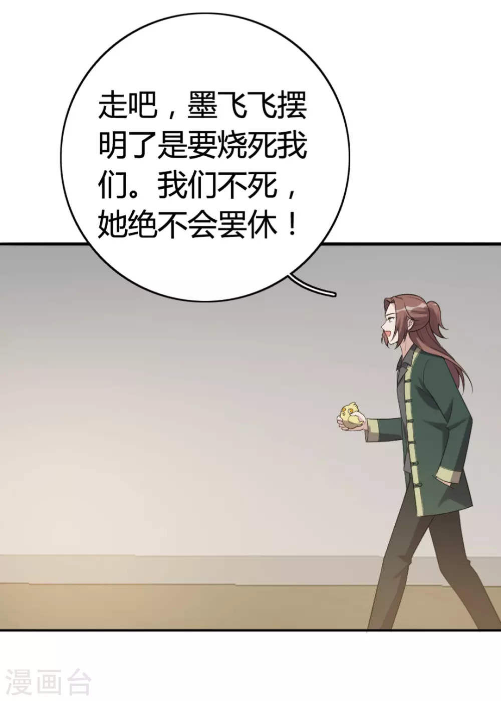 第75话 第29页