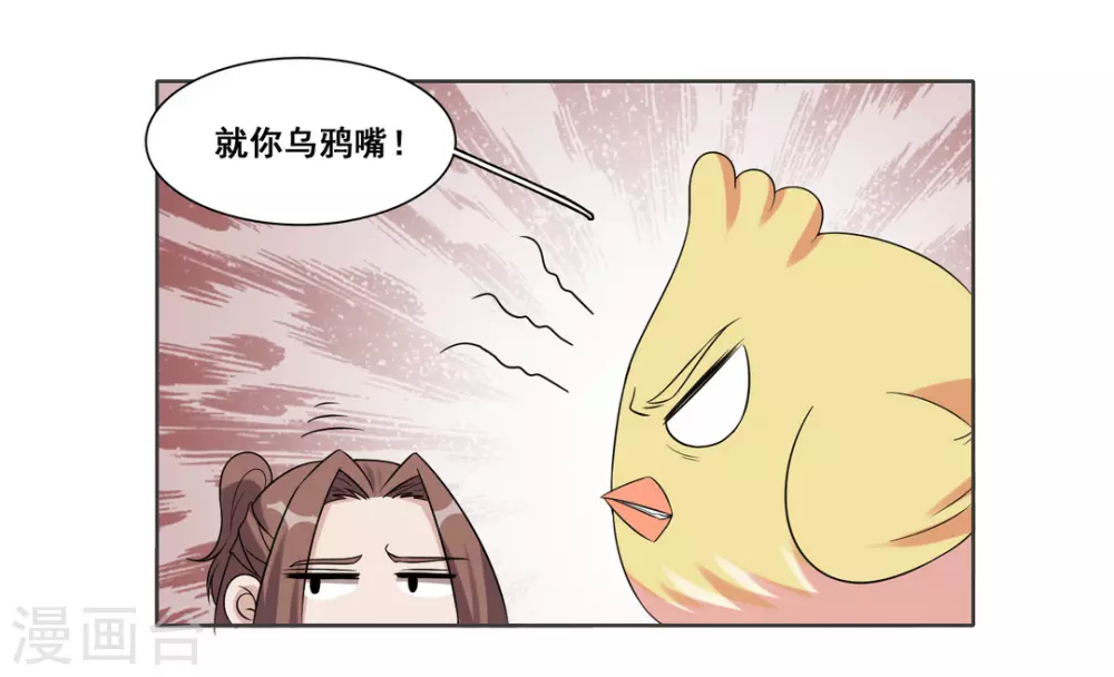 第76话 第4页