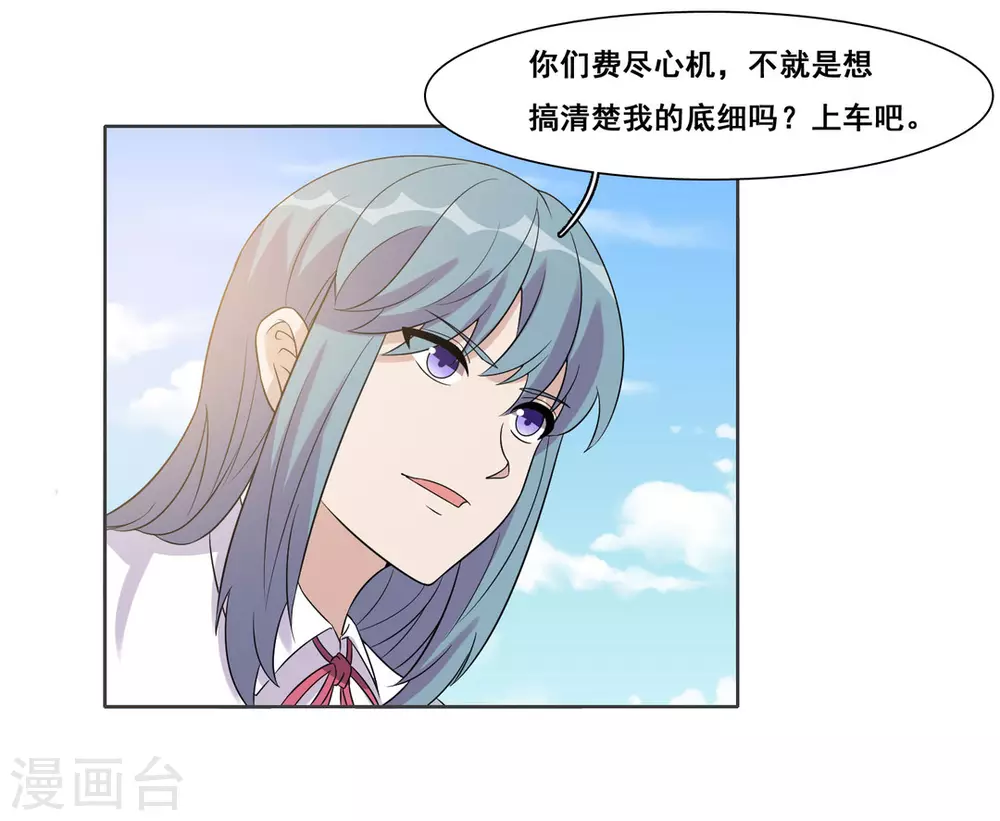 第76话 第6页