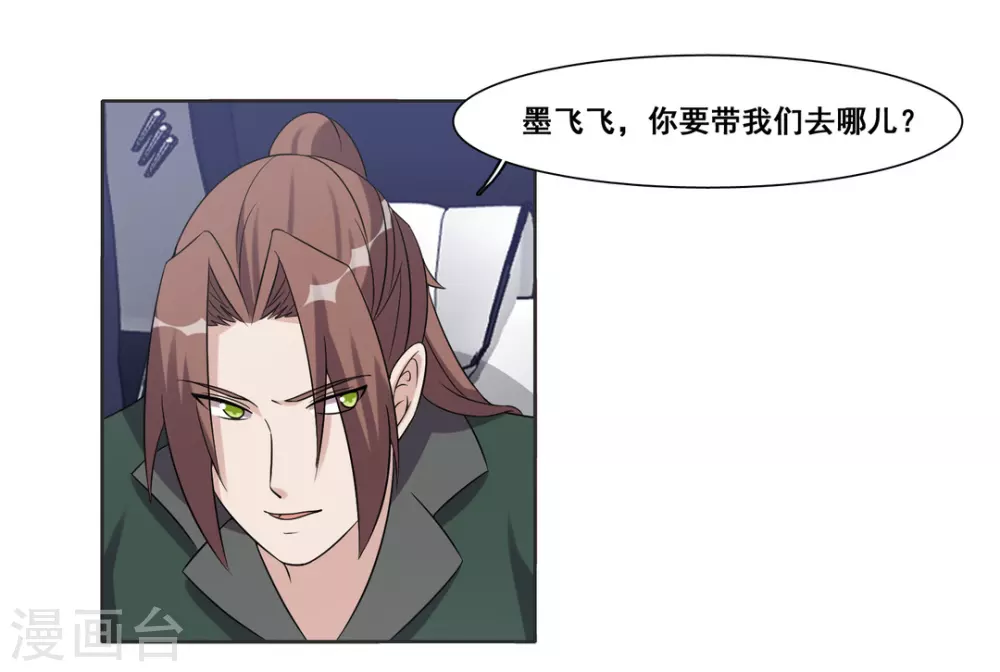 第76话 第10页