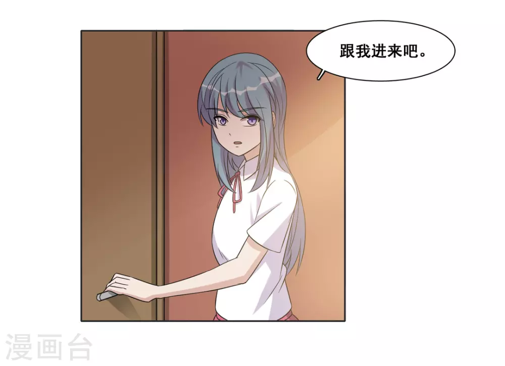 第76话 第16页