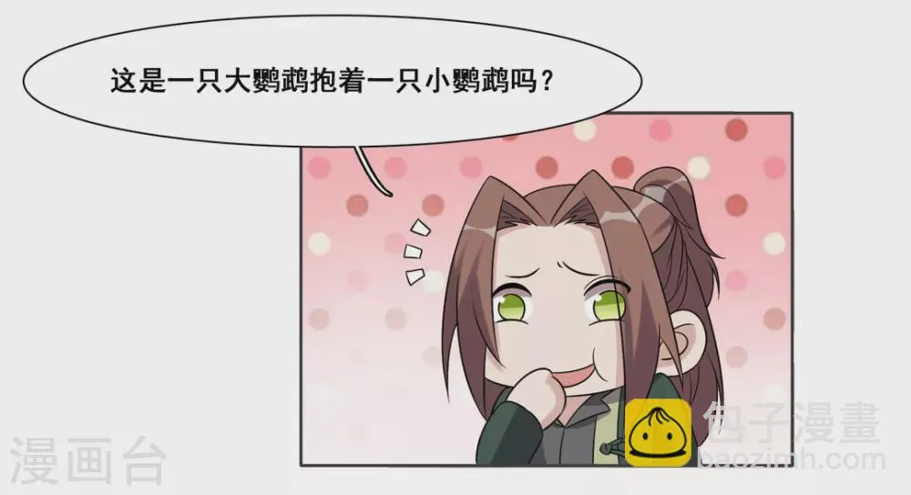 第76话 第18页