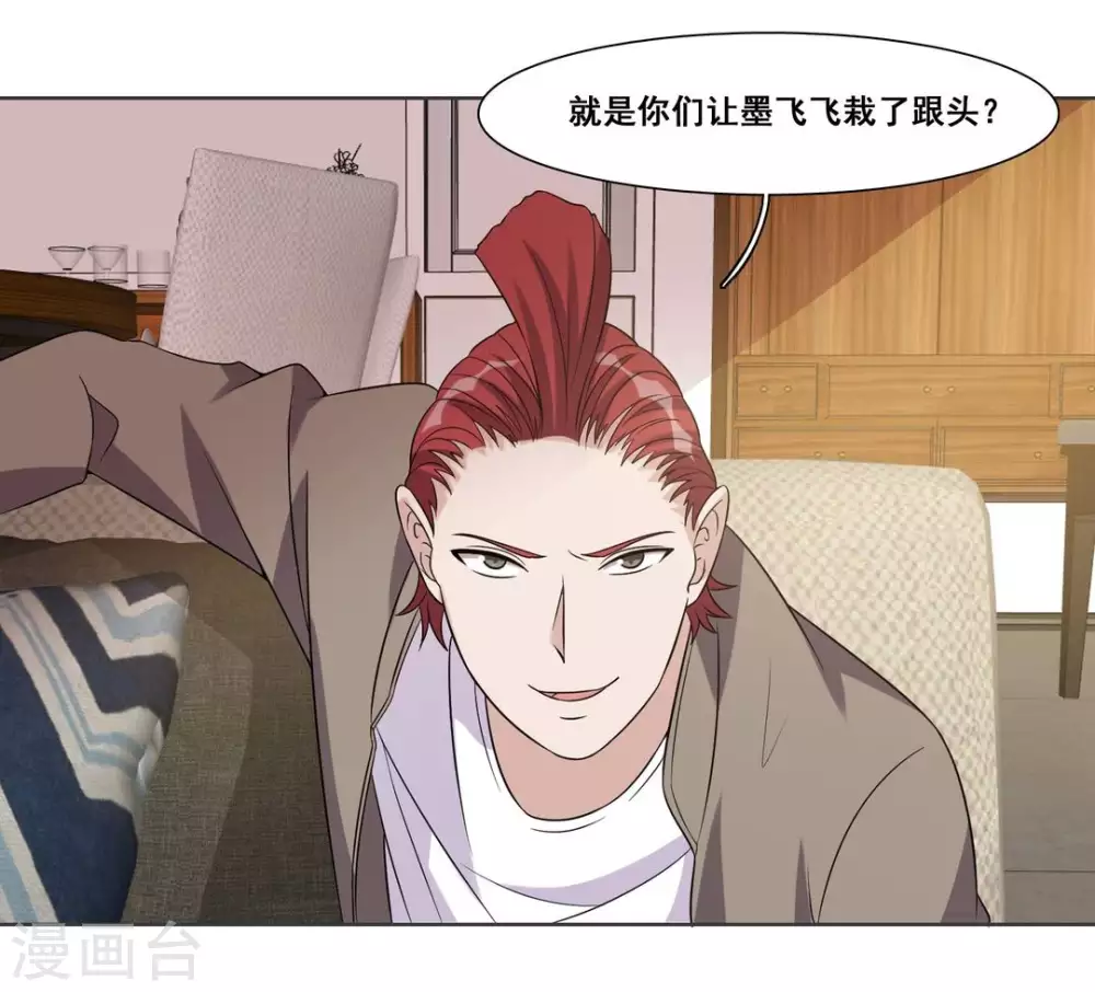 第76话 第20页