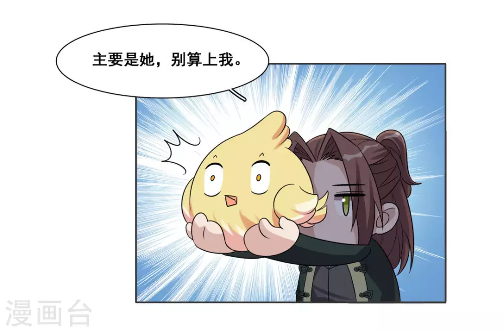 第76话 第21页