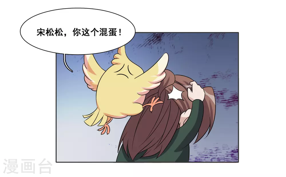 第76话 第22页