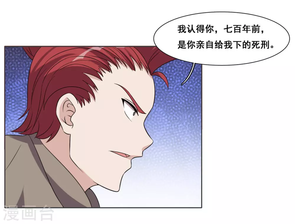 第76话 第23页