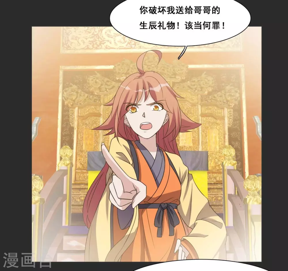 第77话 第3页