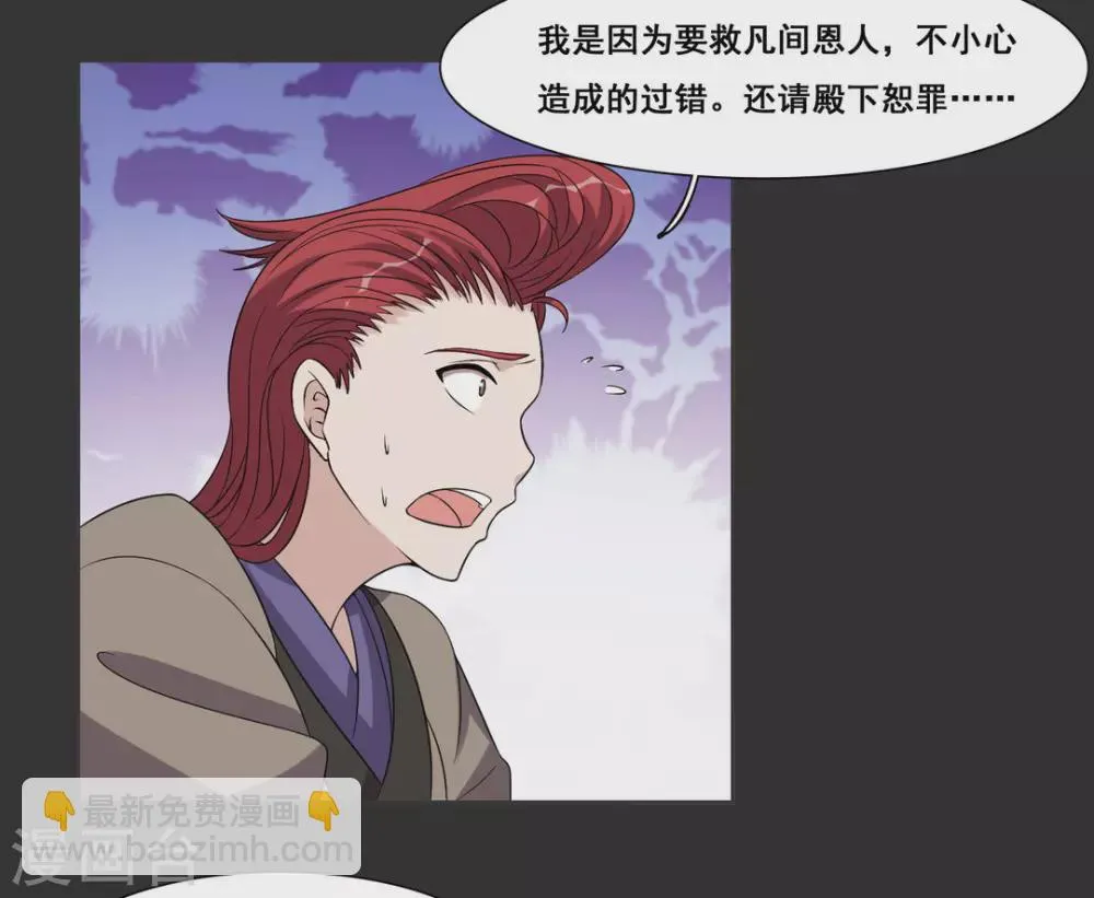 第77话 第4页