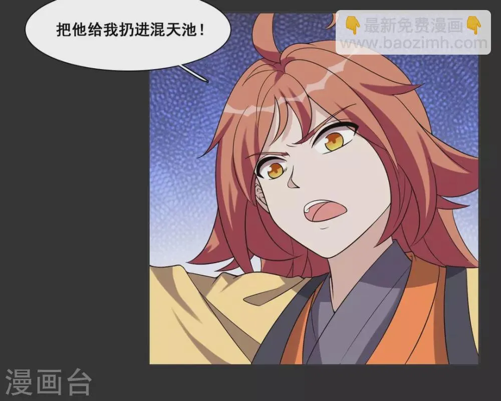 第77话 第5页