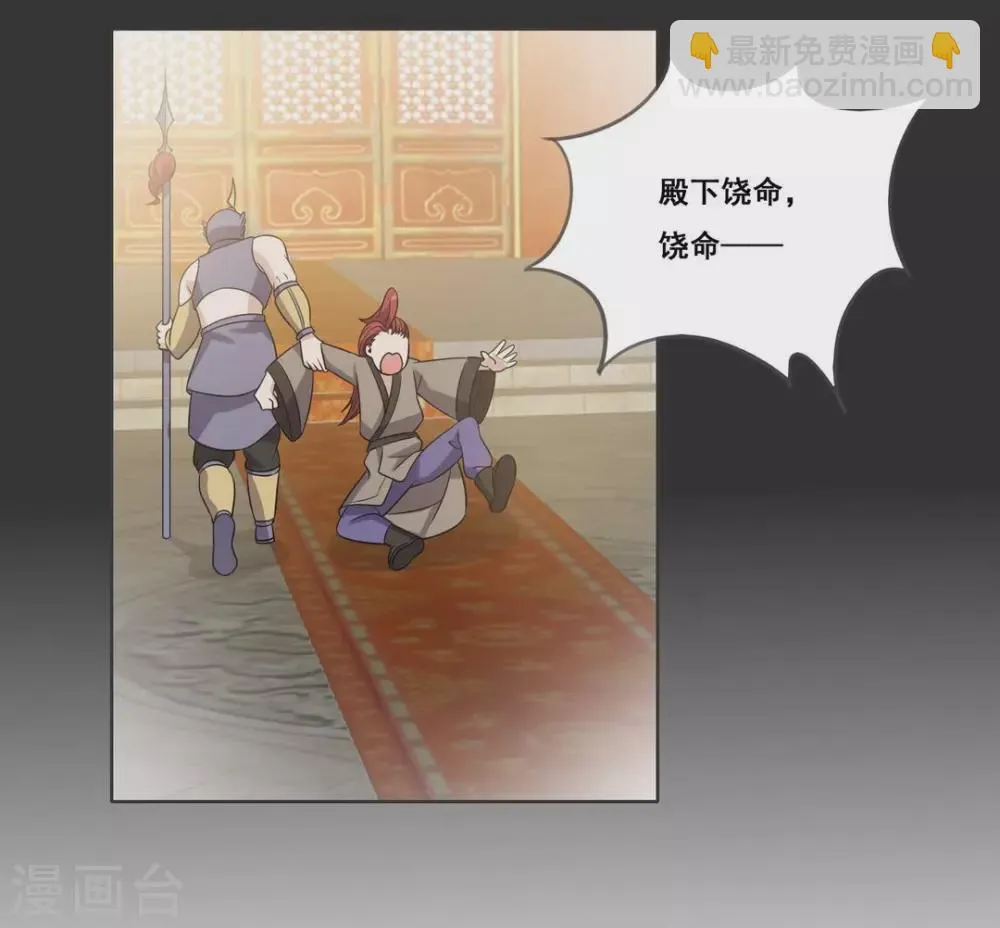 第77话 第6页