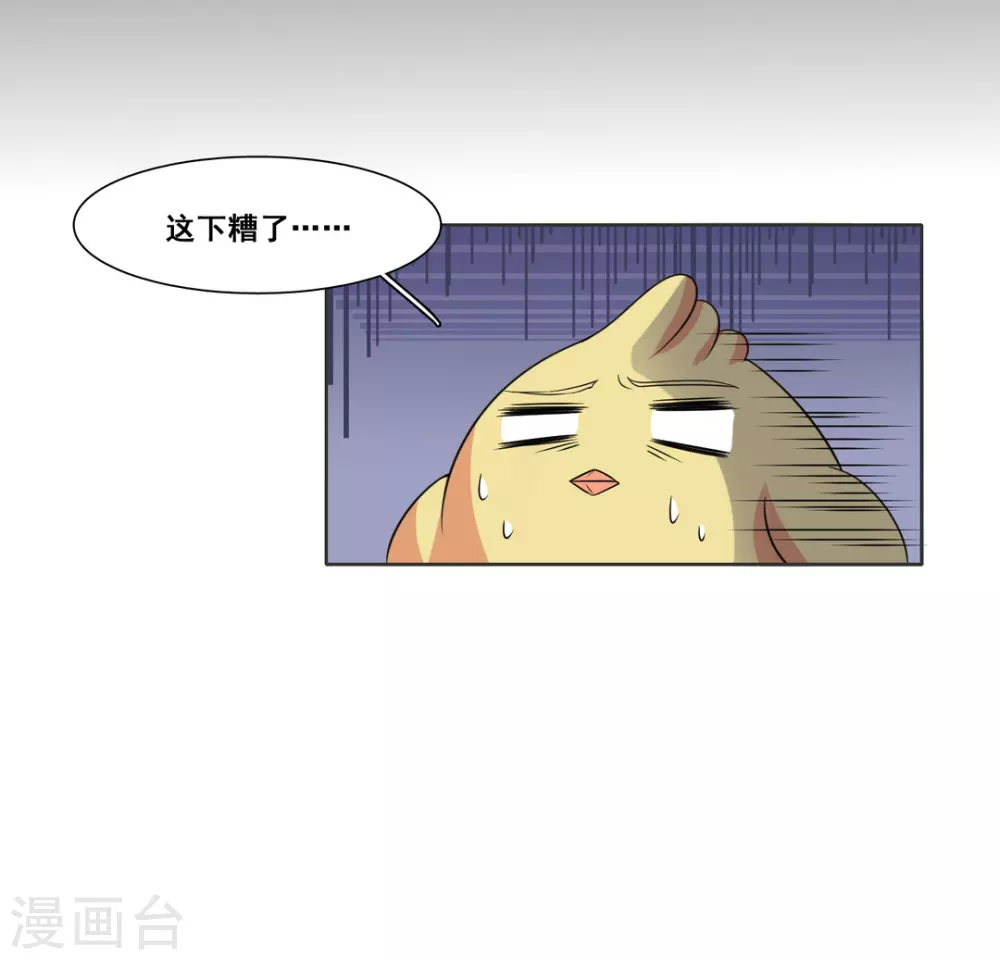 第77话 第7页