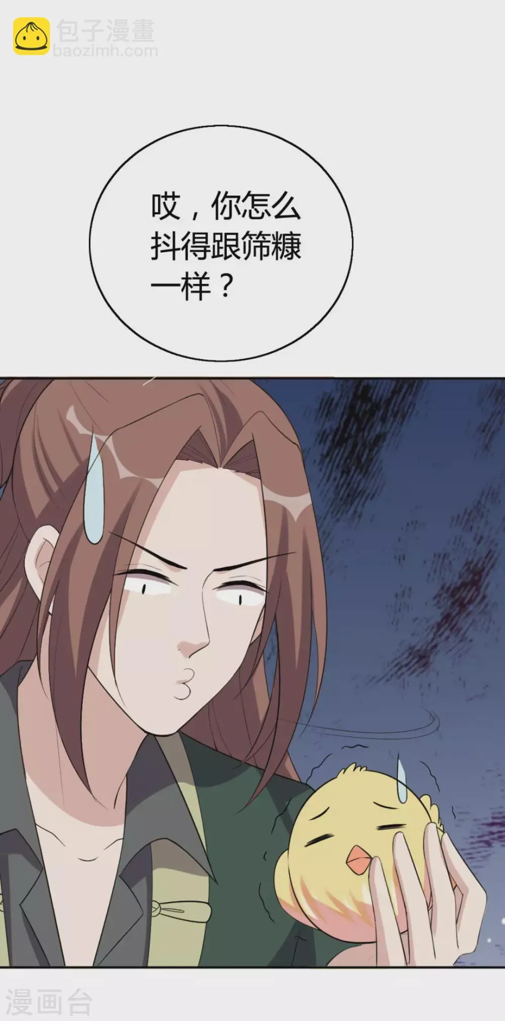 第77话 第8页