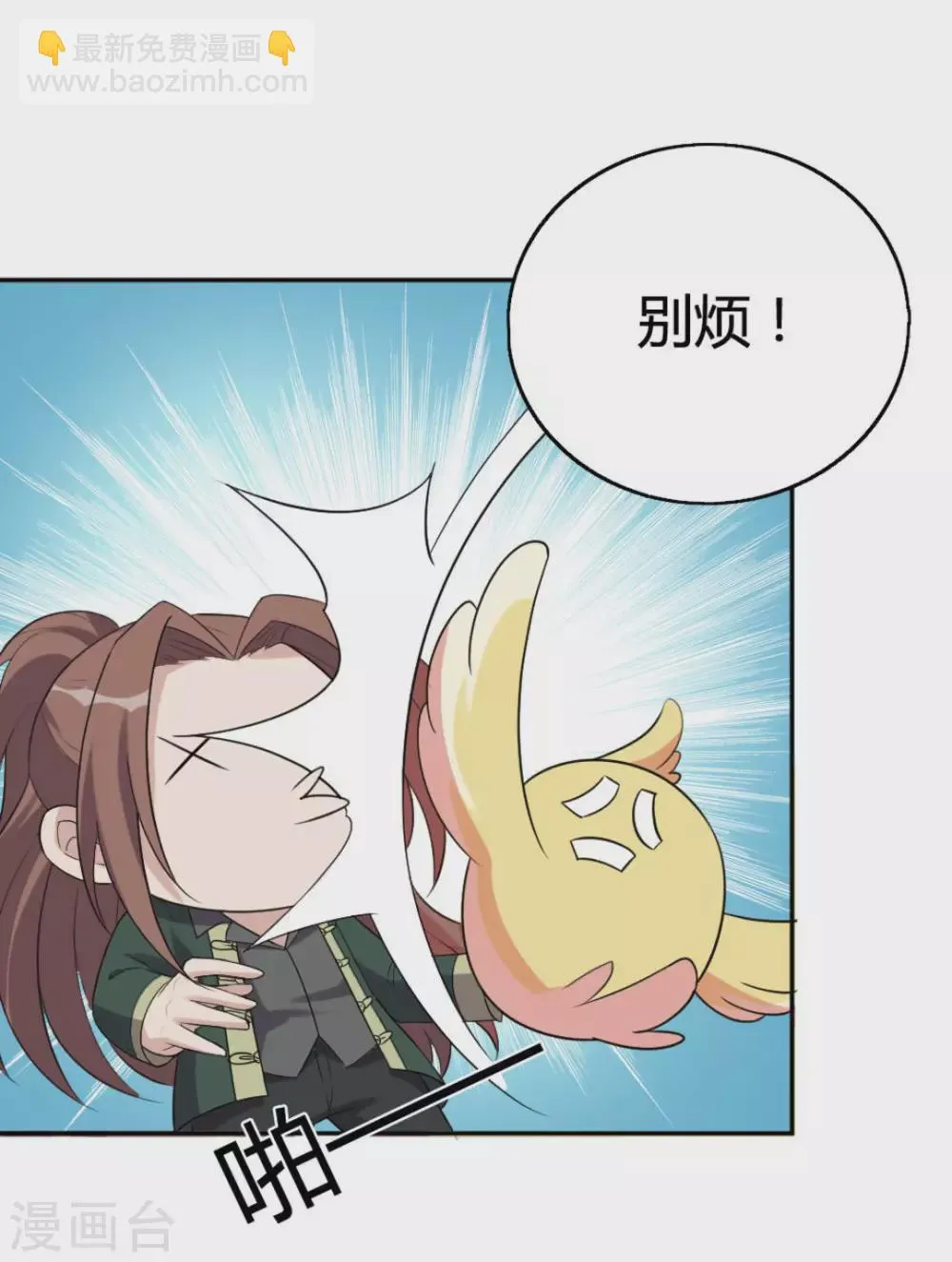 第77话 第9页