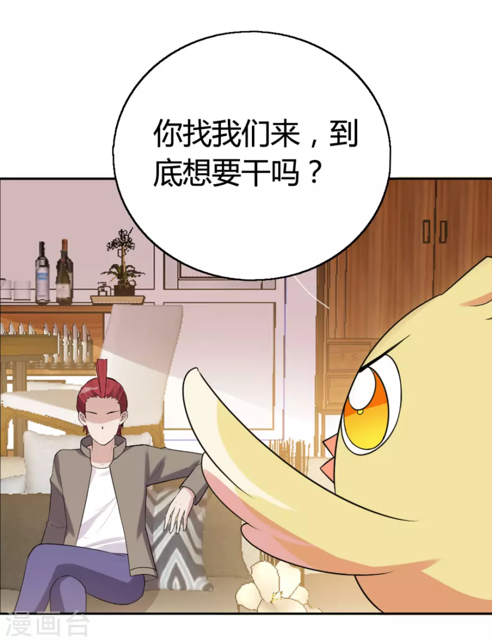 第77话 第10页
