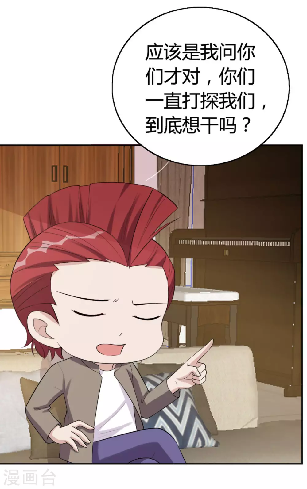 第77话 第11页