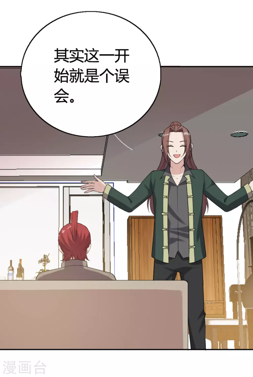 第77话 第12页