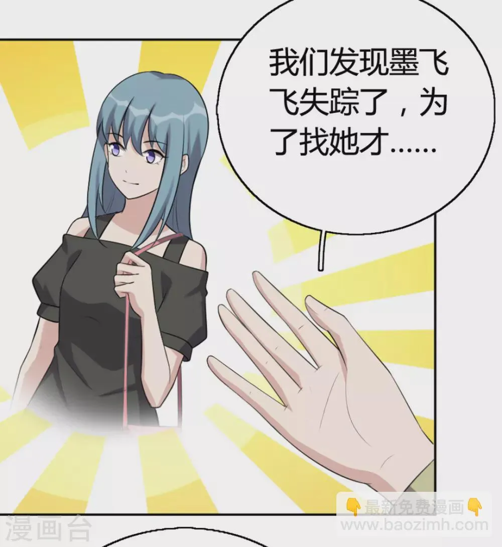 第77话 第13页