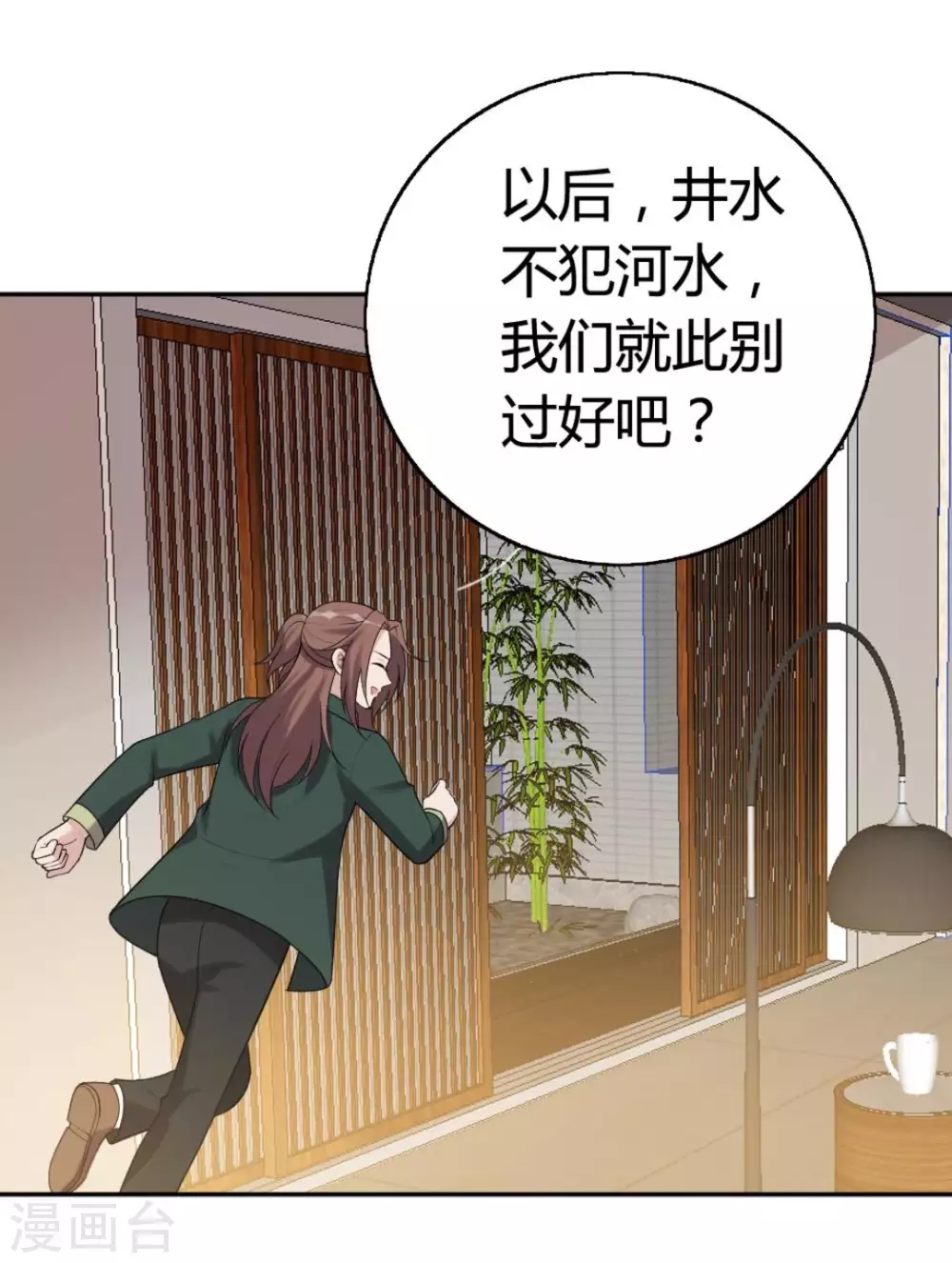 第77话 第15页