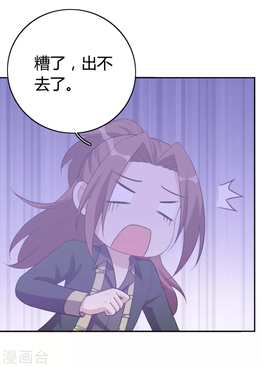 第77话 第18页