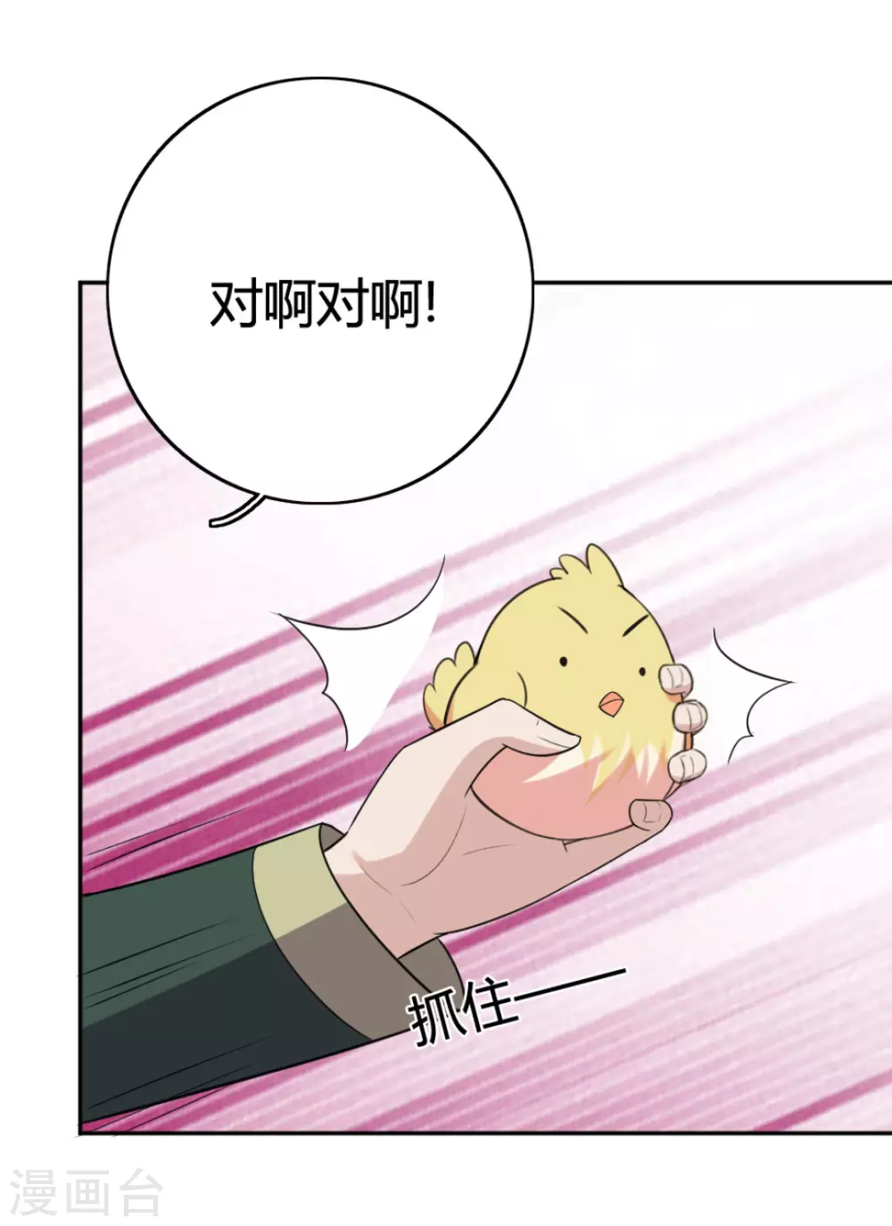 第77话 第20页