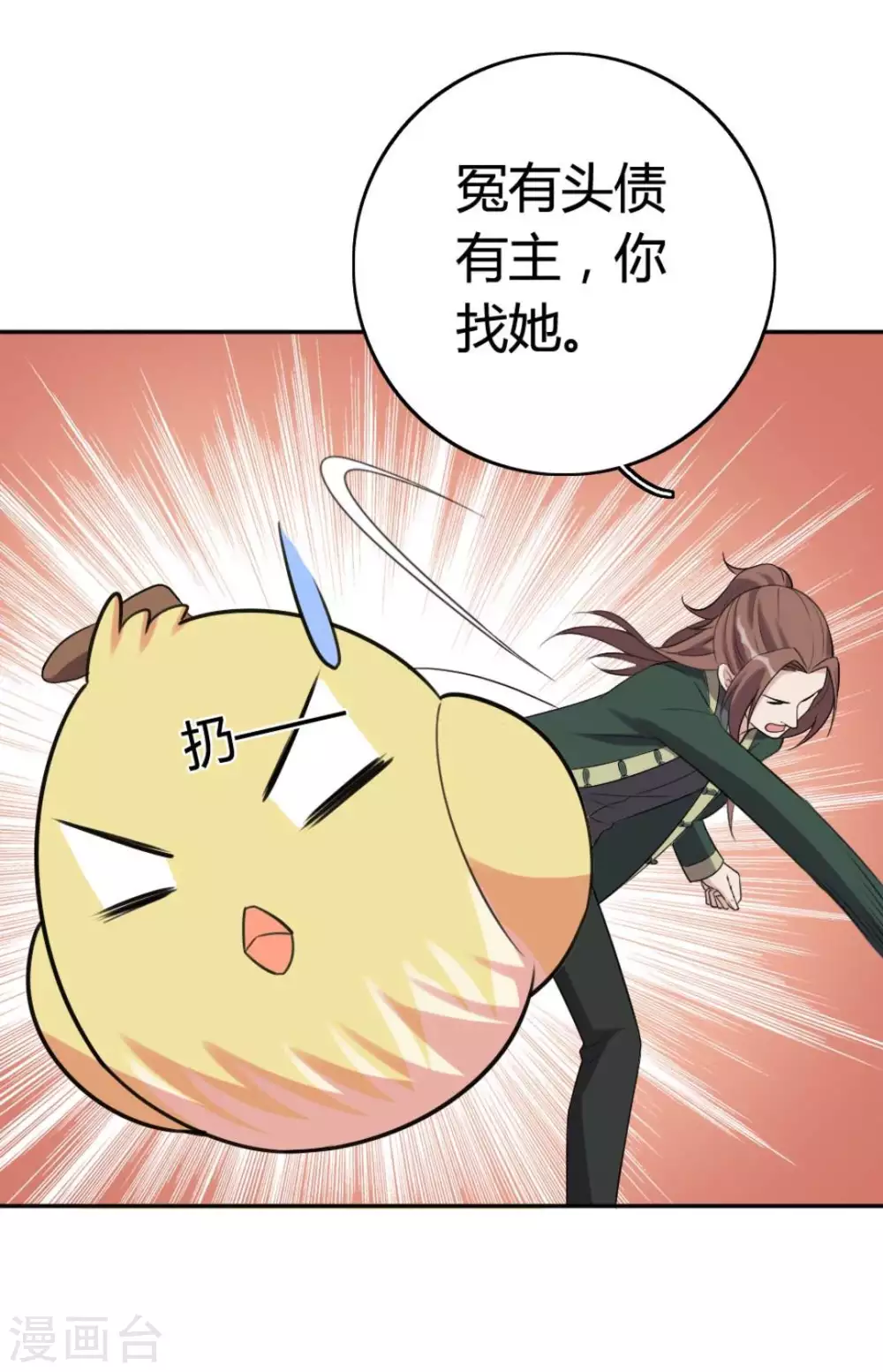 第77话 第21页
