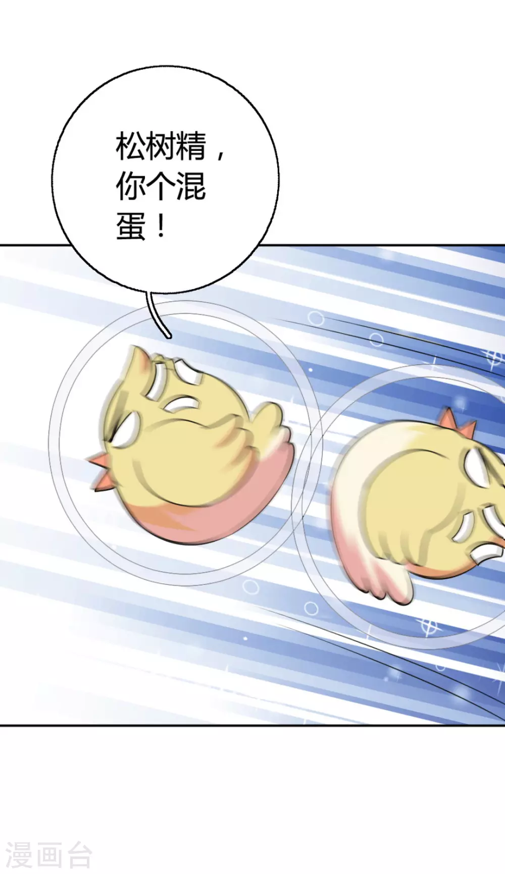 第77话 第22页