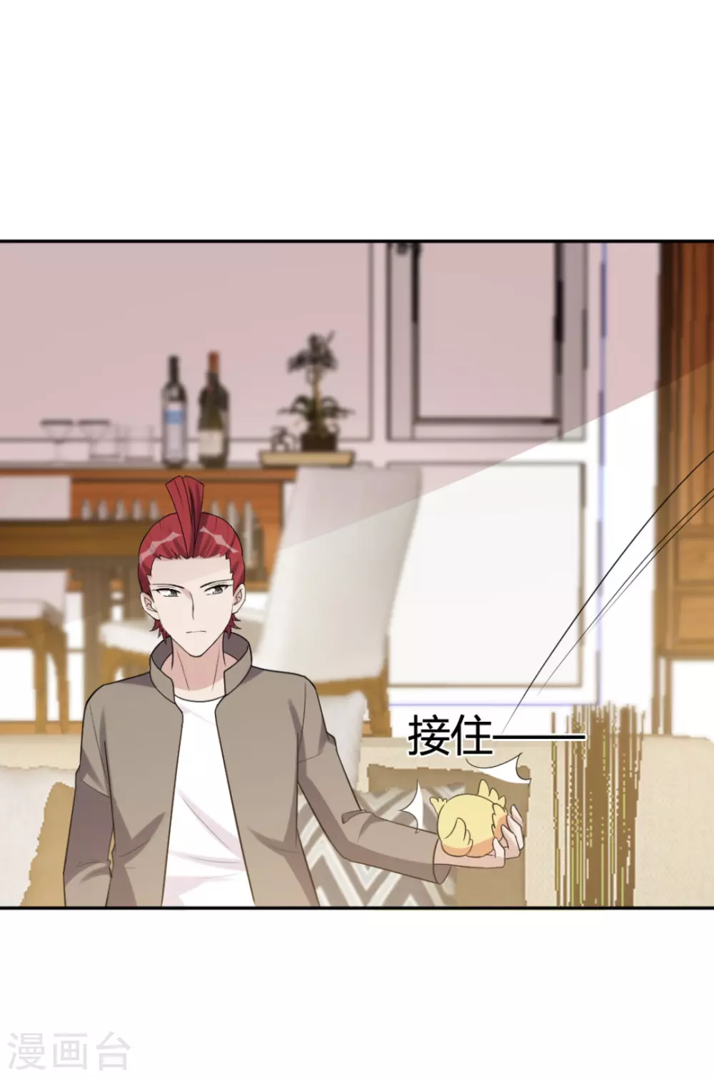 第77话 第23页