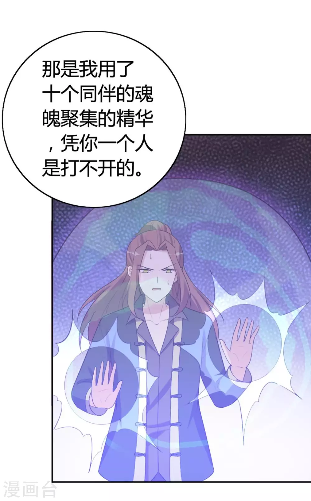 第77话 第25页