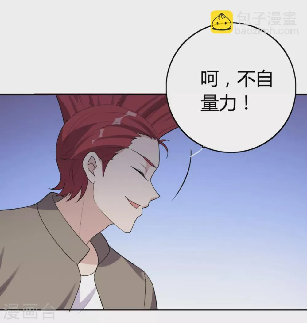 第77话 第26页