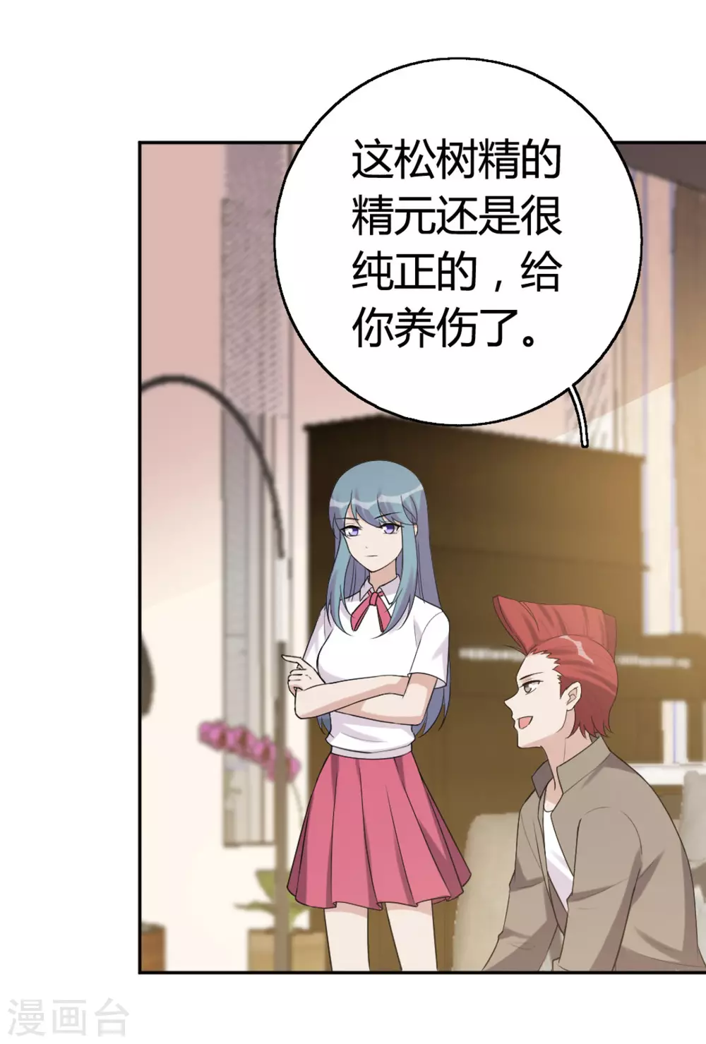 第77话 第30页