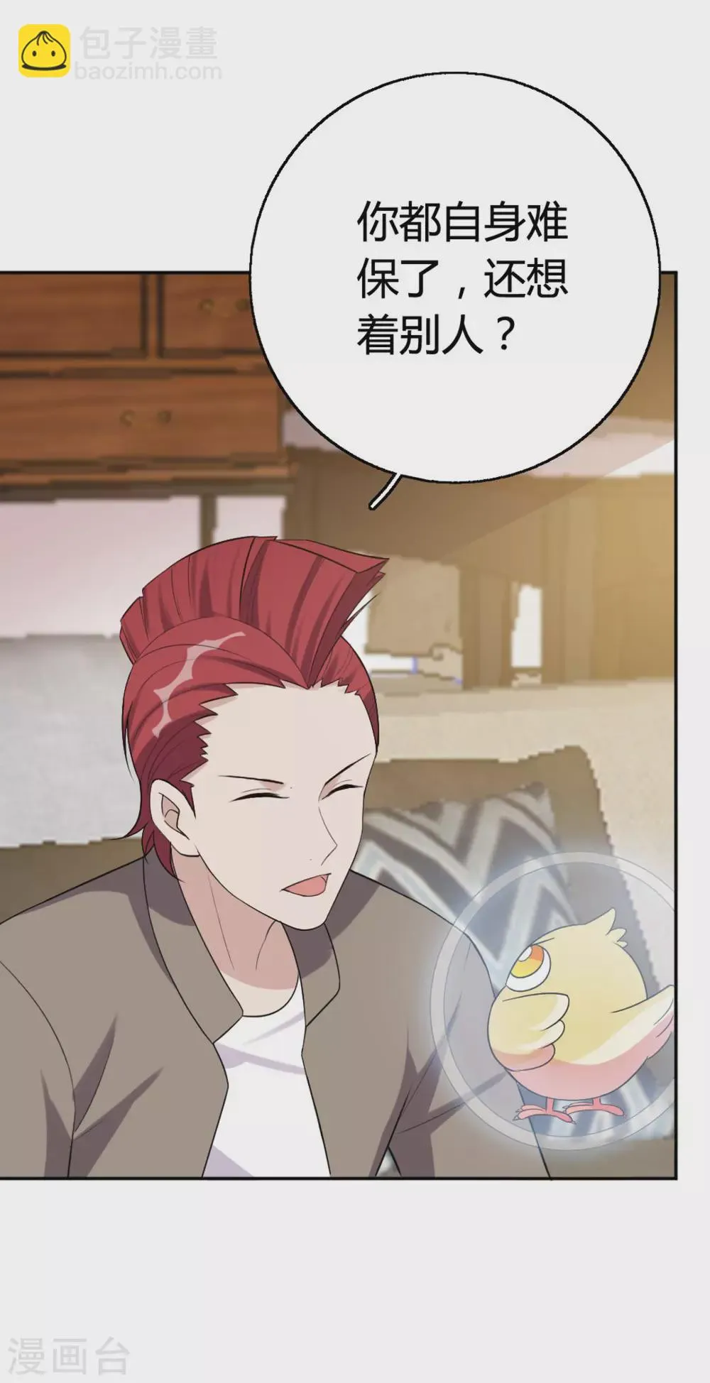 第77话 第33页