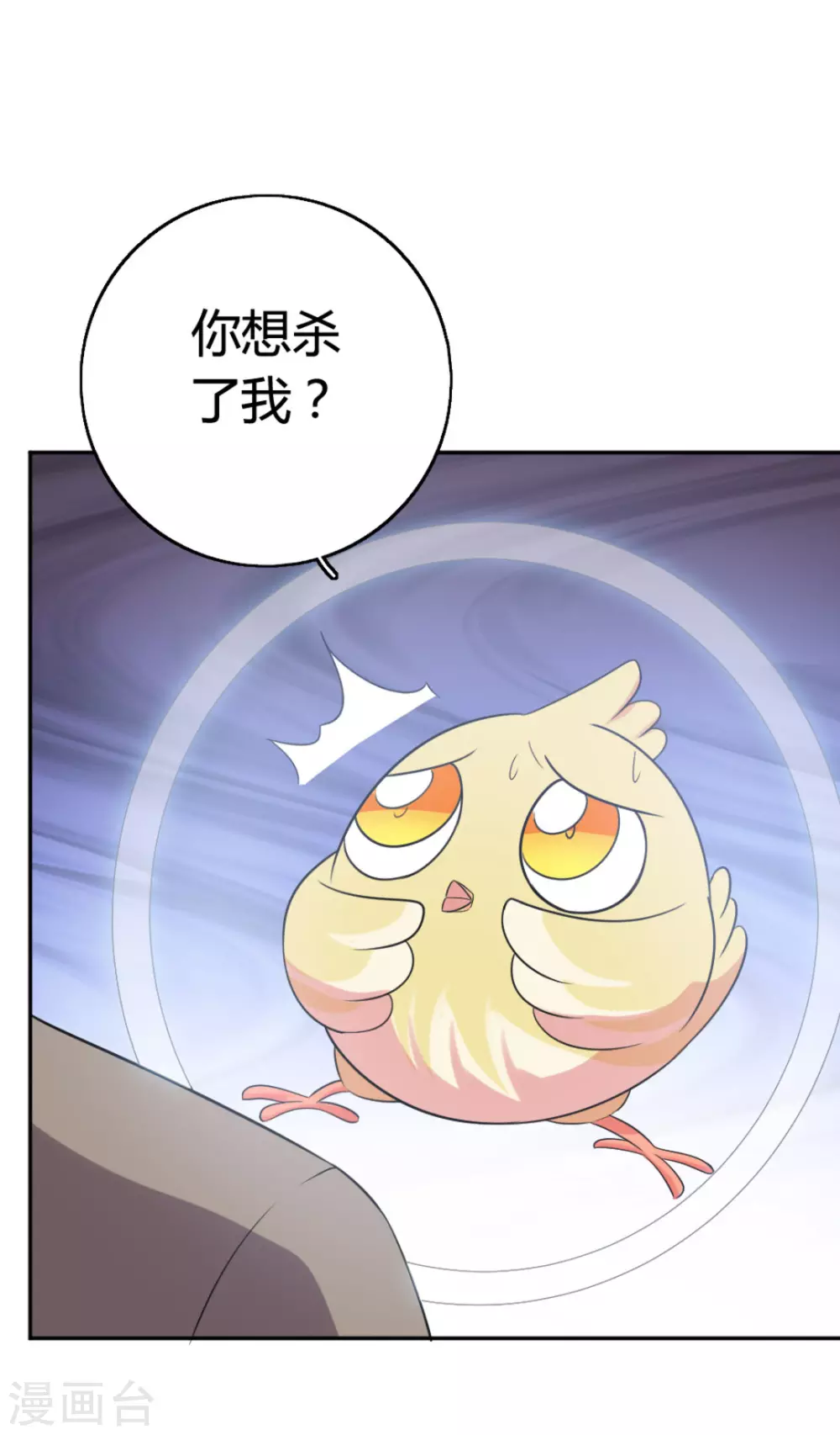 第77话 第34页