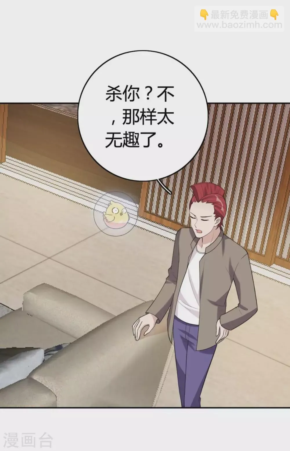第77话 第35页