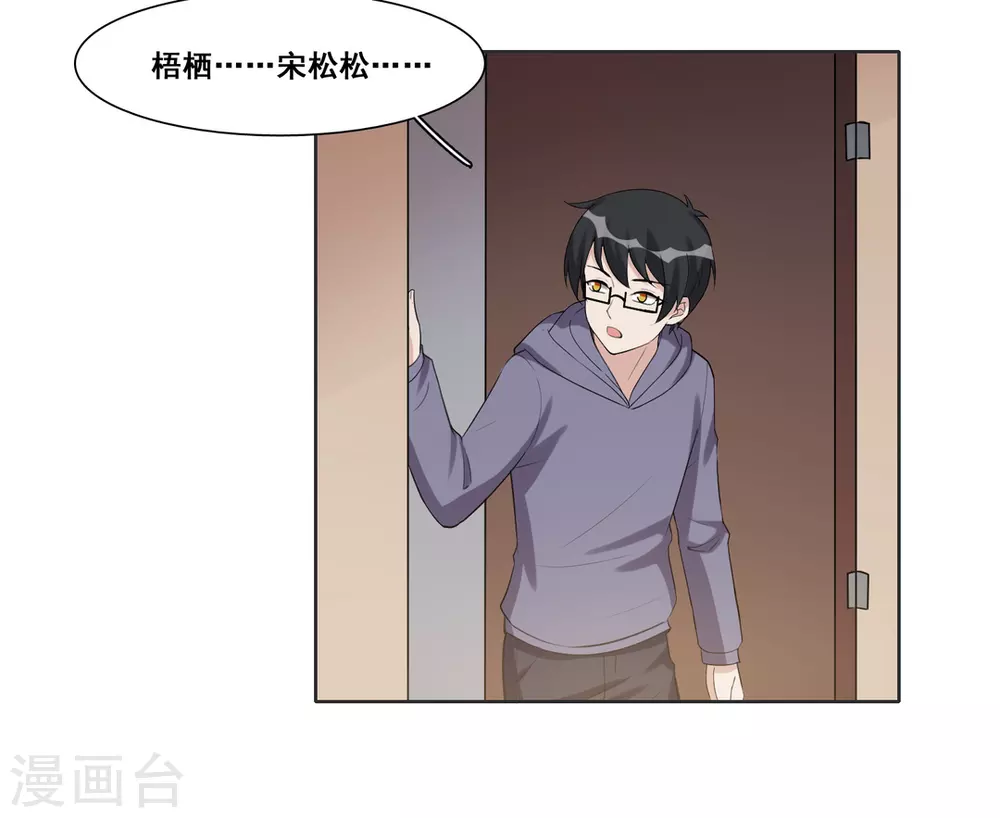 第78话 第3页
