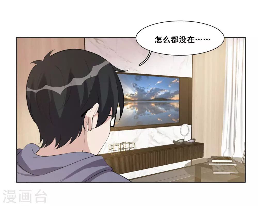 第78话 第4页